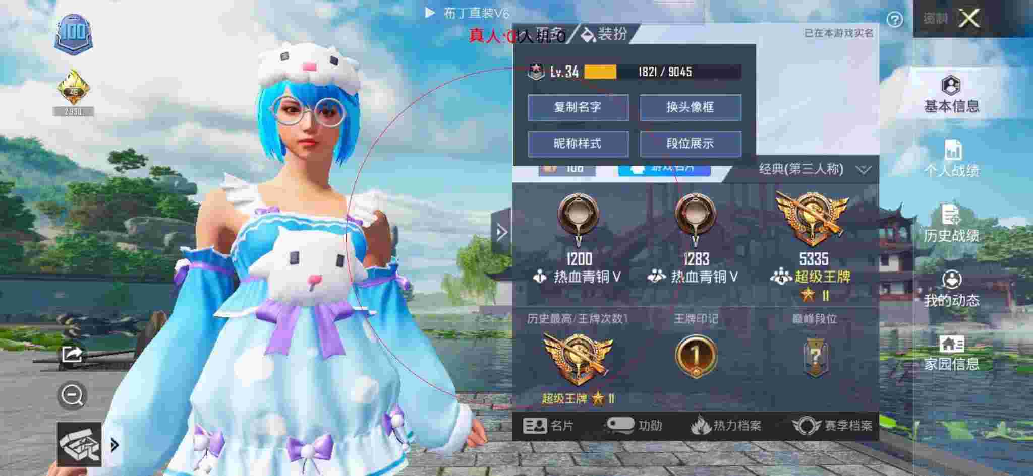 和平精英布丁直装透视 - 和平精英免费开科技3.2辅助预览图