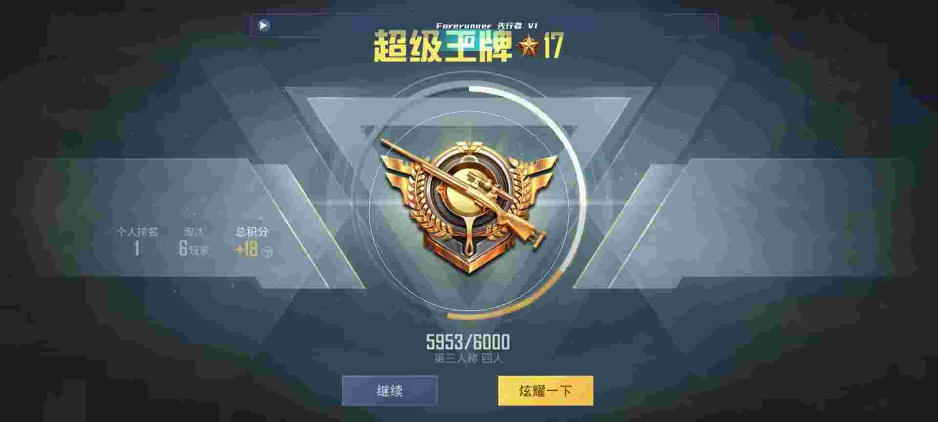 和平精英鸡腿辅助自瞄 - 和平精英免费开科技3.2辅助预览图